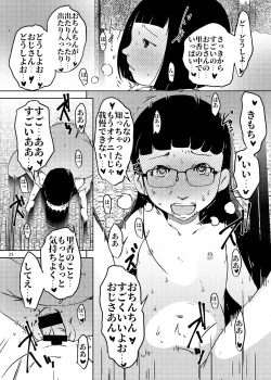 Page 25 of Jian Hassei Re:03