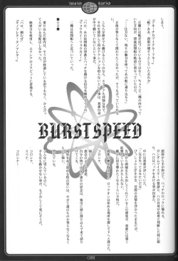 Page 22 of Crush Sign