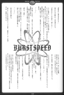 Page 26 of Crush Sign