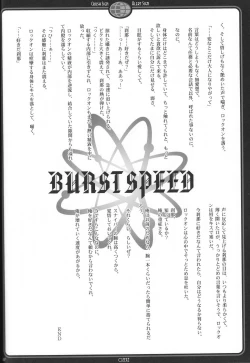 Page 31 of Crush Sign