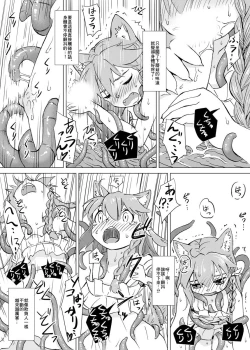 Page 11 of Kemono na Musume to Kinoko no You na Mono【零食汉化组】