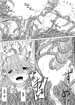 Page 24 of Kemono na Musume to Kinoko no You na Mono【零食汉化组】