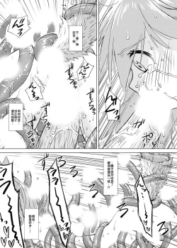 Page 25 of Kemono na Musume to Kinoko no You na Mono【零食汉化组】