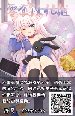 Page 28 of Kemono na Musume to Kinoko no You na Mono【零食汉化组】