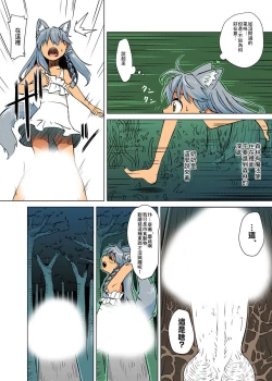 Page 4 of Kemono na Musume to Kinoko no You na Mono【零食汉化组】