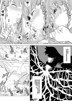 Page 8 of Kemono na Musume to Kinoko no You na Mono【零食汉化组】