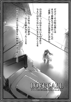 Page 31 of LOVE CALL