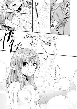 Page 2 of Batsu to Shite Ochite Yuku