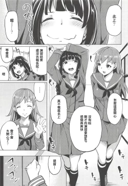 Page 2 of Kitakami-sama to.
