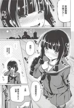 Page 6 of Kitakami-sama to.