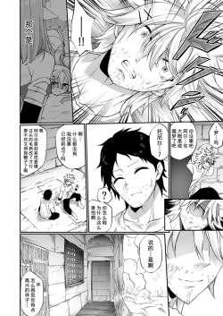 Page 11 of Batsu to Shite Ochite Yuku