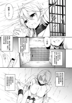 Page 4 of Batsu to Shite Ochite Yuku