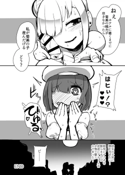 Page 22 of Koushuu Shasei Space