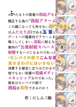 Page 24 of Koushuu Shasei Space