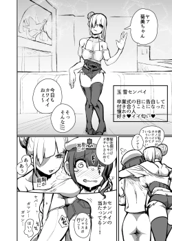 Page 6 of Koushuu Shasei Space