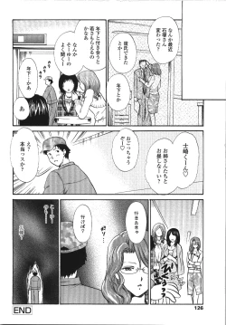 Page 129 of Seme Ane