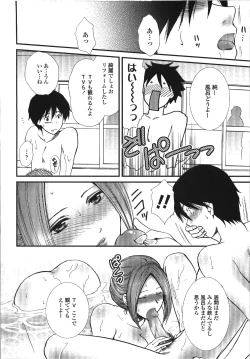 Page 155 of Seme Ane