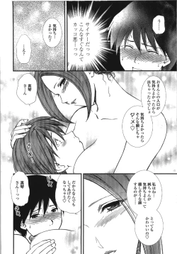 Page 159 of Seme Ane