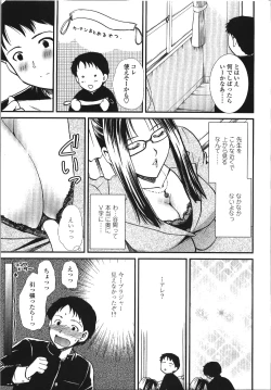 Page 172 of Seme Ane