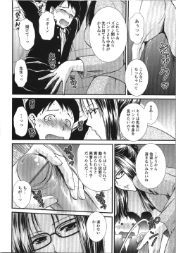 Page 179 of Seme Ane