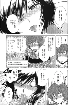 Page 18 of Seme Ane