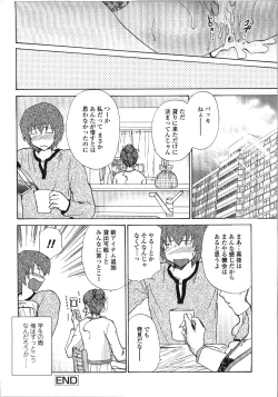 Page 29 of Seme Ane