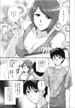 Page 30 of Seme Ane