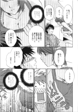 Page 36 of Seme Ane