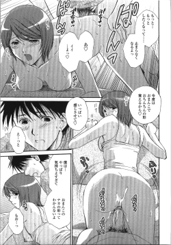 Page 46 of Seme Ane