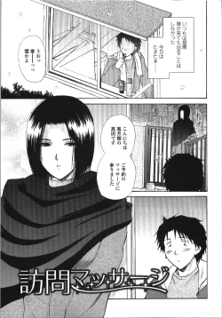 Page 50 of Seme Ane
