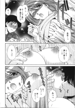 Page 79 of Seme Ane