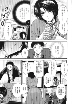 Page 96 of Seme Ane