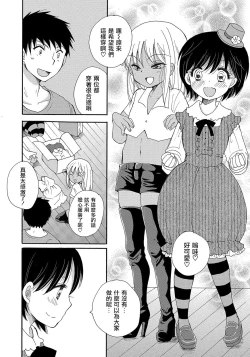 Page 6 of Himitsu no Valentine