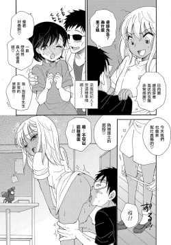 Page 8 of Himitsu no Valentine