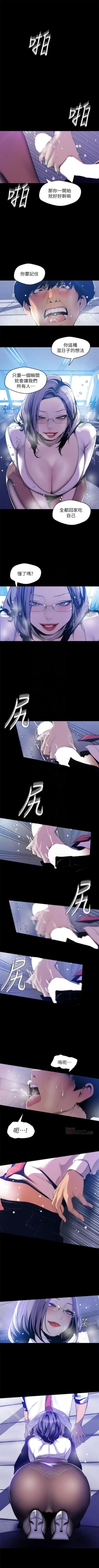 Page 524 of （周1）美丽新世界 1-63 中文翻译 （更新中）