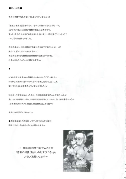 Page 21 of Kankourei