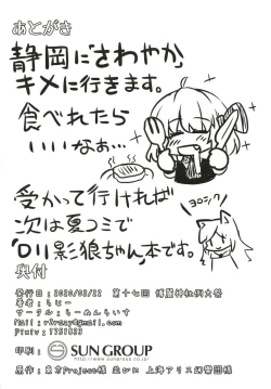 Page 21 of Black Hole Ya San