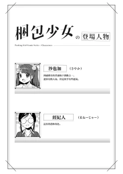 Page 4 of Konpou Shoujo 8 | 捆包少女8