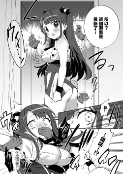 Page 9 of Konpou Shoujo 8 | 捆包少女8