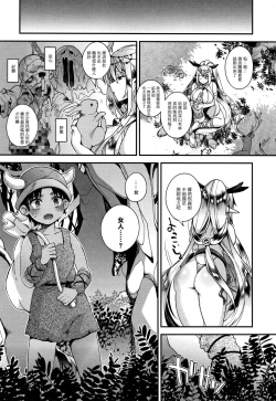 Page 11 of Hitonarazaru Oyomesama