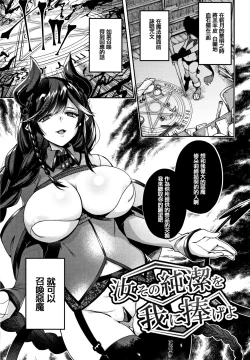 Page 168 of Hitonarazaru Oyomesama