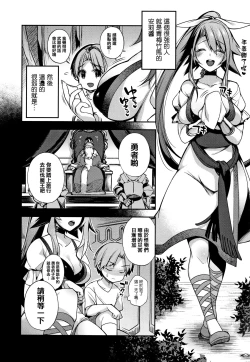 Page 191 of Hitonarazaru Oyomesama