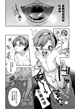 Page 202 of Hitonarazaru Oyomesama