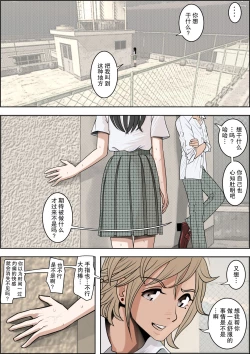 Page 146 of Charao ni NetorareVol. 2-5