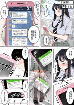 Page 175 of Charao ni NetorareVol. 2-5