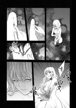 Page 13 of Nandomeka no Asa | 不知第几次的清晨