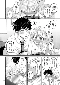 Page 9 of Orusuban Jihen