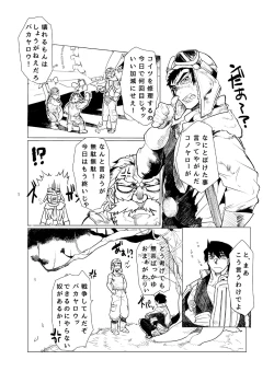 Page 2 of Koisuru Destroyer