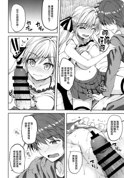 Page 10 of Cucouroux Nee-chan ni Omakase!