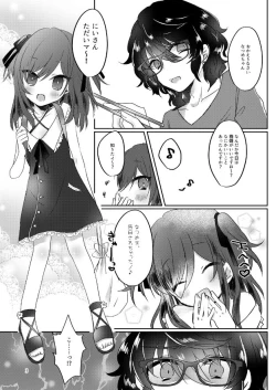Page 4 of 俺だけは「マセてる」なんて言ってはいけない。
